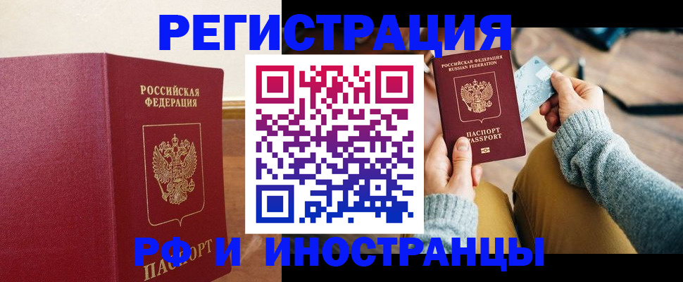 временная регистрация госуслуги в Богородске